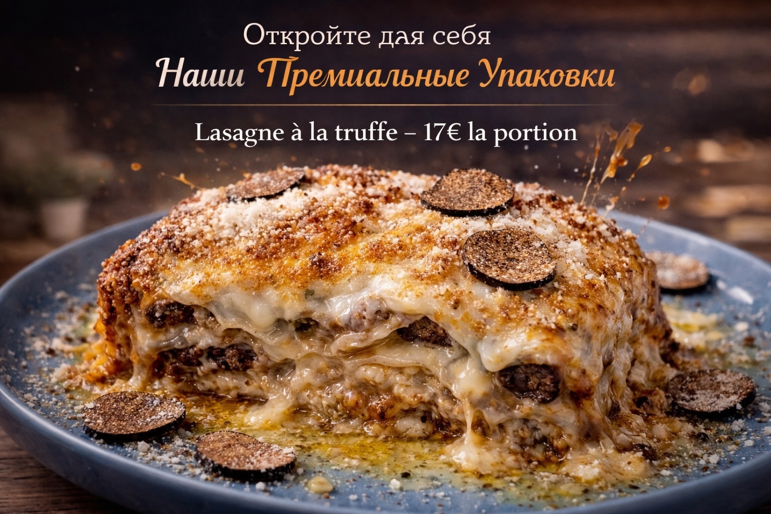 Lasagne à la truffe